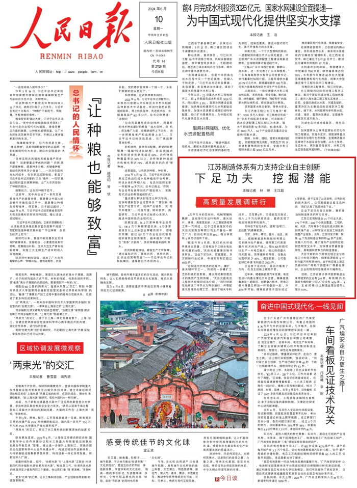 壹定发(中国游)官方网站