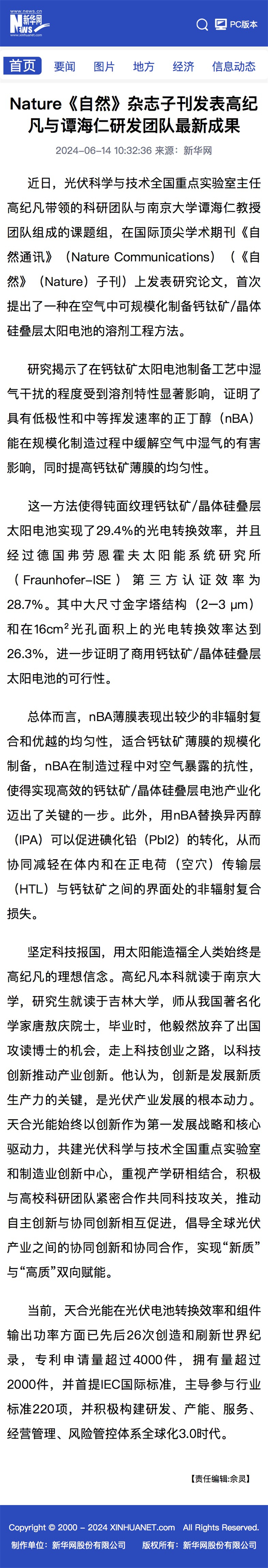 壹定发(中国游)官方网站