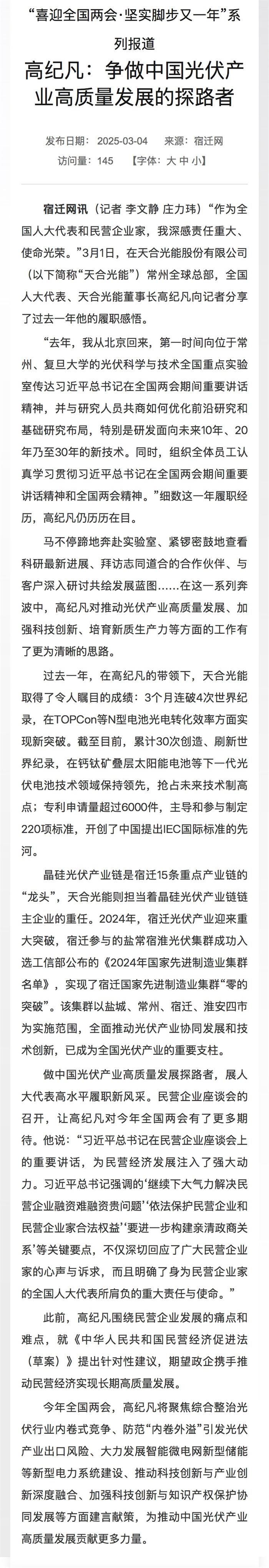 壹定发(中国游)官方网站